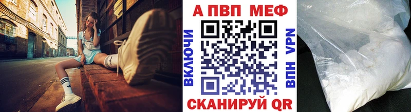 купить наркотики сайты  Отрадное  Альфа ПВП СК 