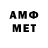 Первитин Methamphetamine Reine Reine