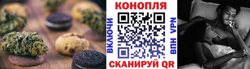 Печенье с ТГК конопля  как найти   Отрадное 