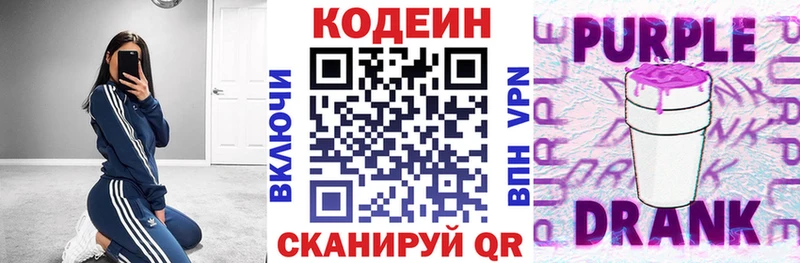 mega вход  Отрадное  Кодеиновый сироп Lean напиток Lean (лин)  где купить наркотик 