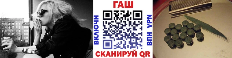 ГАШ гашик  Отрадное 