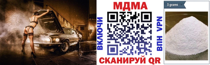 что такое наркотик  Отрадное  MDMA crystal 