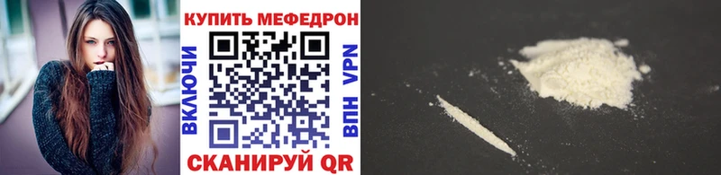 Меф мука Отрадное