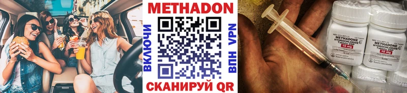 Метадон кристалл  это формула  Отрадное 