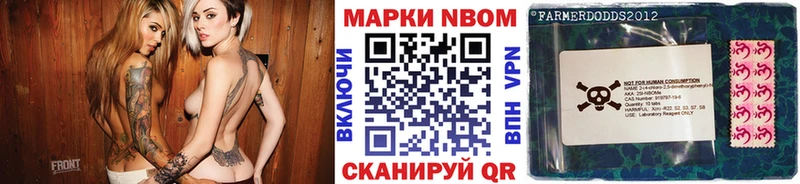 Марки N-bome 1,5мг  Отрадное 